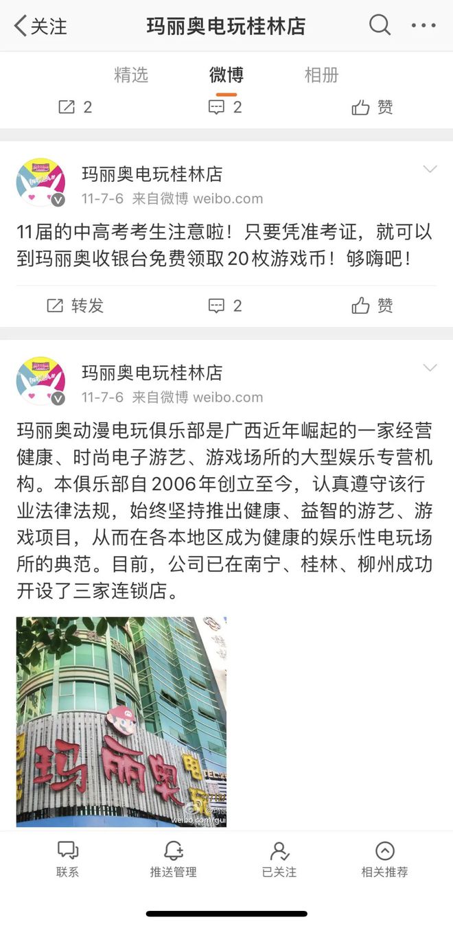 碎！陪伴我们这代人最珍贵的东西“死”在了今天AG真人国际今晚十字街玛丽奥这幕让桂林人心(图4)