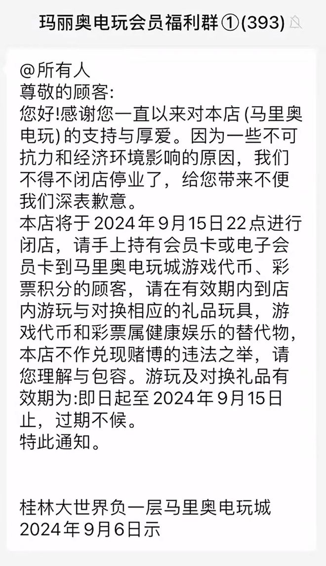 碎！陪伴我们这代人最珍贵的东西“死”在了今天AG真人国际今晚十字街玛丽奥这幕让桂林人心(图22)